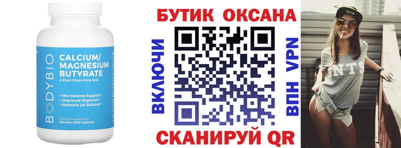 купить   Ковылкино  MEGA сайт  Бутират жидкий экстази 