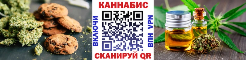 OMG ССЫЛКА  Ковылкино  Печенье с ТГК марихуана 