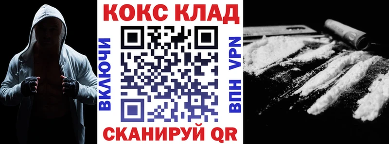 COCAIN 97%  мега tor  Ковылкино 
