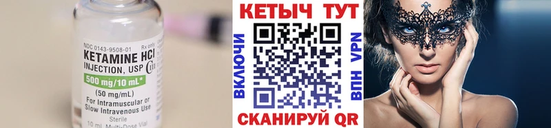 Кетамин ketamine  где продают наркотики  Ковылкино 